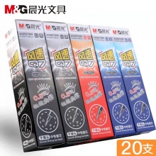 晨光笔芯黑红兰