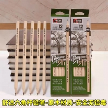 原木铅笔HB  2B