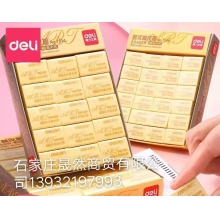 橡皮