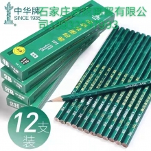 铅笔HB