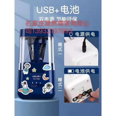 得力71202削笔器