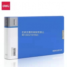 得力63202增值税文件盒