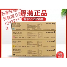 富士施乐原装粉盒黑色