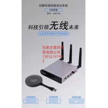 美誉usb无线协助会议系统无线投屏器UHD100，配屏专用