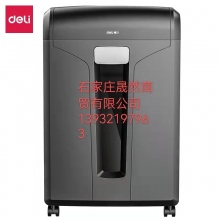 得力14401碎纸机