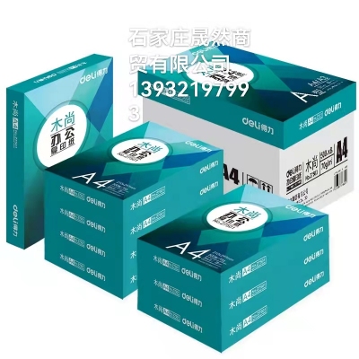 得力Z7503木尚复印纸A4  70克 500张 8包每箱计价单位