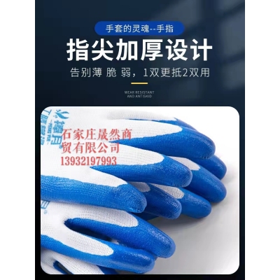 带皮手套