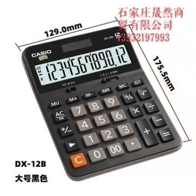 卡西欧计算器