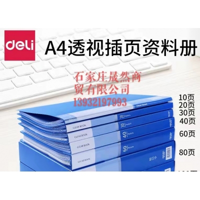 40页档案盒