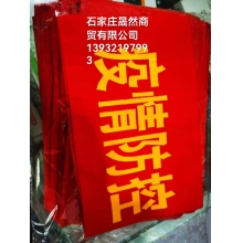 袖章