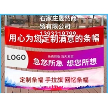 条幅定制 宽60CM   70CM  80CM  90CM