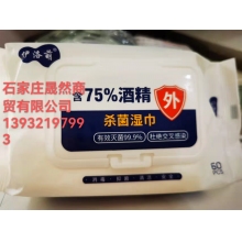 湿巾