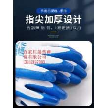 带皮手套