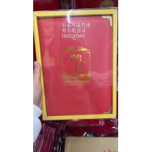 盒装聘书8开