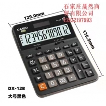 卡西欧计算器