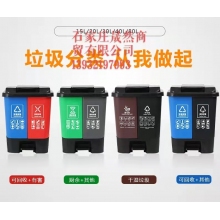 双桶垃圾桶20升