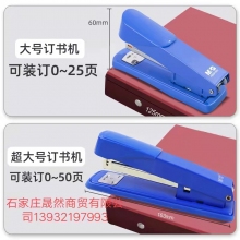 订书器0313