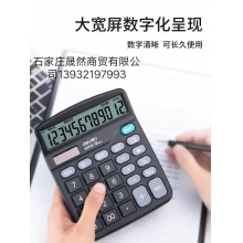 得力计算器837ES