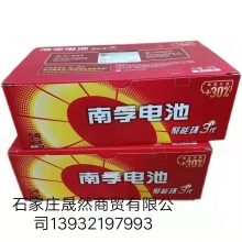 南孚电池5号（60节/盒）