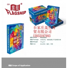 A4复印纸旗舰