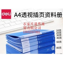 40页档案盒