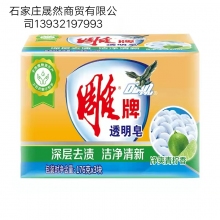 透明皂