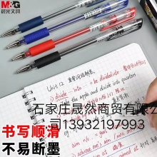 晨光中性笔Q7
