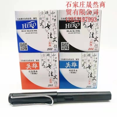 钢笔水