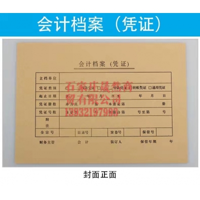 凭证皮A4