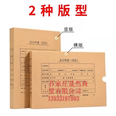 A4凭证盒