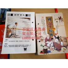 大商务芯（大国学）孔距7.5厘米