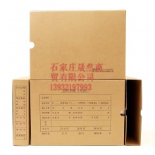 A4凭证档案盒