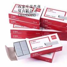 得力订书钉0012