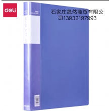 得力5004资料册40页