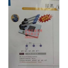 档案打孔机现代XD-A