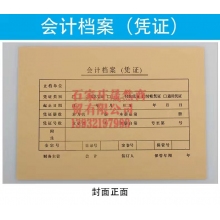 凭证皮A4