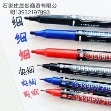 晨光细记号笔