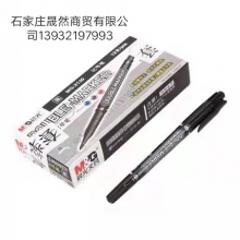 晨光细记号笔