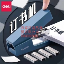 订书器