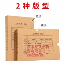 A4凭证盒