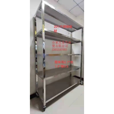 不绣钢货架（定制）厚足1.0  201材质