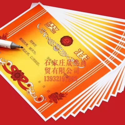 得力24827奖状芯（50张）