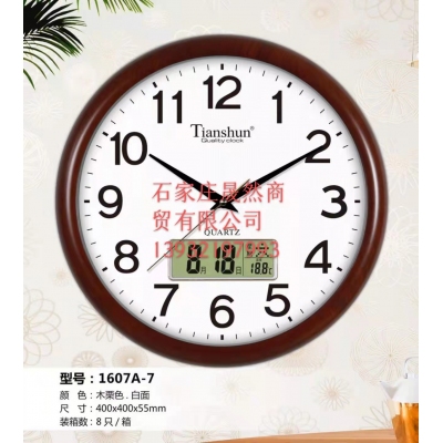 1607挂表带日历