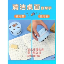 得力桌面迷你吸尘器18883