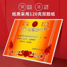 得力24827奖状芯（50张）
