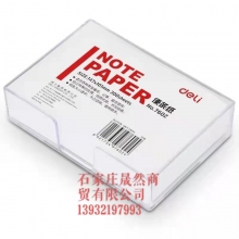 得力7602便签纸带盒