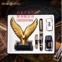 英雄8102钢笔礼盒装