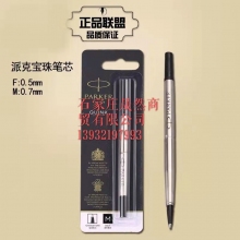 派克芯粗细 （0.5  0.7）