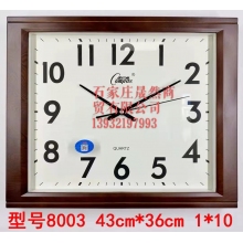 康巴丝 8003 挂表