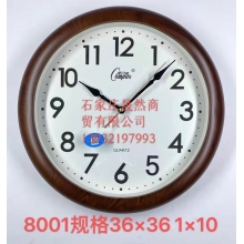挂表  8001